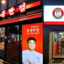홍콩반점0410창원