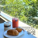 연두 | 영천 카페 듀잇 여름 우로지 연못뷰와 통창에서 즐기는 영천데이트