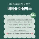 마음담은박스 이미지