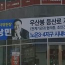 유성을 이상민 의원 공약(노은3,4지구 버스 관련) 이미지