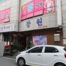 장원왕족발