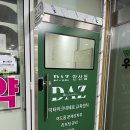 코드니스 안산점 네이버블로그