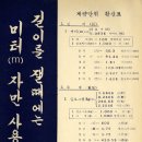 미터법 통일(1964년) 이미지