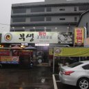 부생밀면고기집 이미지