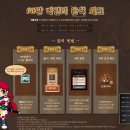 데일리PC방 | 🛡️ 리니지 클래식 오픈 이벤트 총정리 + 원격PC방으로 PC방 혜택 챙기는 법