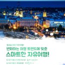 유로톡톡
