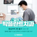 성동치과의원 이미지