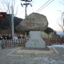 춘천 분지 산행 제 2구간(2010. 12. 26) - 경운산, 마적산에서 혹한과 씨름하다 이미지