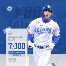 🦁 삼성 라이온즈 NO.5 구자욱 KBO 리그 7년 연속 100안타 달성! 💙 이미지