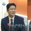 MBC 나혼자산다 이미지