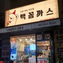 꼼빼미하우스