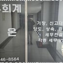 세무회계다온 네이버블로그