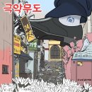 'Netizen 시사만평(時事漫評)떡메' '2024. 02.01'(목) 이미지