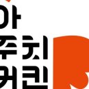 아주커 치킨 네이버블로그