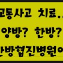 성남제일한방병원 이미지