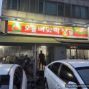 오돌뼈와막창골 | 광주 현지인 맛집 운암동 오돌뼈와막창골 내돈내산 후기