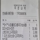 2피자 1치킨상회 동탄점