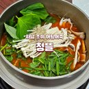 초광로 | [하남] 하남시맛집 청뜰 어탕어죽 솔직 후기 – 초이동에서 진짜 든든했던 찐 맛집!