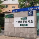 숲속마을2단지(벽산삼익) 이미지