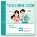 땡큐베리마취통증의학과의원 이미지