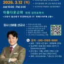 모바일 유튜브 제작 | AI 신바울선교사 모바일전도 세미나 후기 유튜브 영상 제작 블로그 캔바 디자인 김포 바울 초대교회...