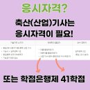 수가축인공수정소 이미지