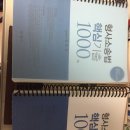 17.08.31, 09.01 미라클모닝 115,116일차 - 휴무(오리고기 꿀맛ㅎㅎ) , + '수능불변의 법칙을 알려주마'님 무료나눔 감사합니다ㅎㅎ 이미지