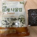 밥한끼 | [리뷰] 코스트코 추천템 한우물 유기농 곤드레 나물밥 간편하고 건강한 한끼 후기