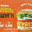 맘스터치(마산점) 이미지