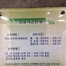 메디사랑의원 이미지