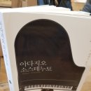 아다지오 이미지