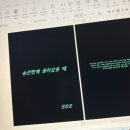 내일 | 연극내일 프로젝트, <탠덤> 후기