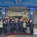 후평2동행정복지센터 이미지