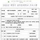 그림책 푸드아트 활동 이미지