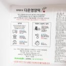 다온영양떡