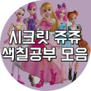 쥬쥬