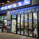막퍼줘횟집