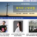 CPBC-FM. 대구 평화방송 홍보합니다. 이미지