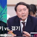 [논평] 문재인의 오기(傲氣) vs. 윤석열 검찰의 결기 대충돌＜펌＞ 이미지