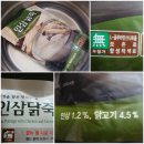 푸드애 | [푸드애 죽 3종] 맛있는 죽 3종 맛보았어요☆ 턍이맘 고마워 ♡