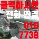 음식점후드고장 모터 소음 교체 작업