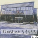 티타임커피강릉안인점 | [내돈내산 카페] 티타임 커피 강릉 안인점