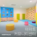 아파트 키즈룸 인테리어 시공 - 정글짐·클라이밍·낚시놀이가 있는 놀이방 공사 완료