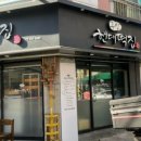 현대떡집 앞 이미지