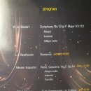 당진챔버오케스트라 정기연주회 | 2024 서울이무지치 챔버오케스트라 정기연주회 후기