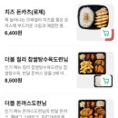 한솥도시락건지사거리점 이미지