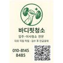 영도구-2 | 부산 영도구 거주청소 생활오염 심했던 빌라 현장 후기