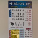 어디손물회 이미지