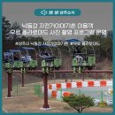 자전거이야기촌 하늘자전거 이미지