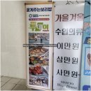 꽃게주는보리밥명암점 | [청주 용담동] 주말 데이트 "꽃게주는 보리밥 명암점" 솔직후기